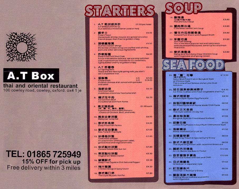 A.T Box Thai & Oriental Restaurant, 100 Cowley Road, Oxford